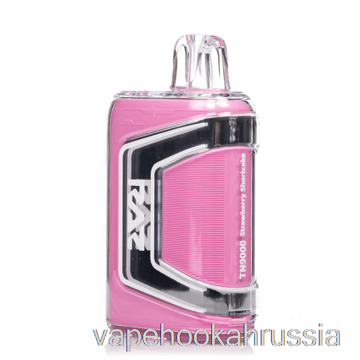 Vape Juice Raz Tn9000 одноразовое клубничное песочное печенье